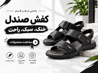 صندل